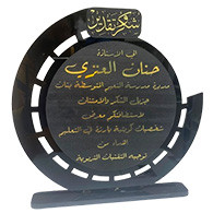 درع شكر وتقدير اكليريك