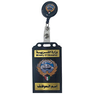 هوية عمل  - وزارة التربية