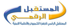 المستقبل الرقمى لاجهزة الكمبيوتر